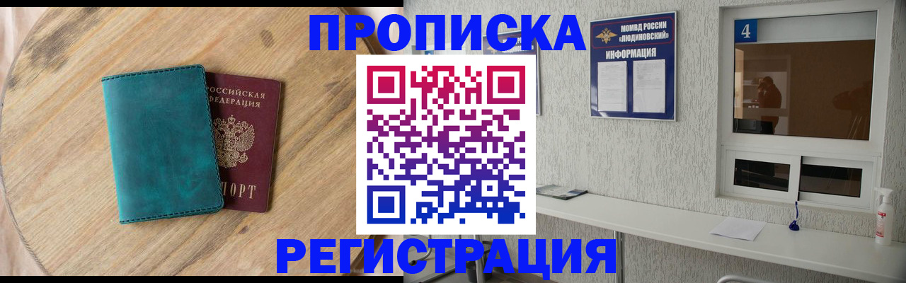 регистрация в Сорочинске
